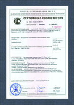 Сертификат качества 9